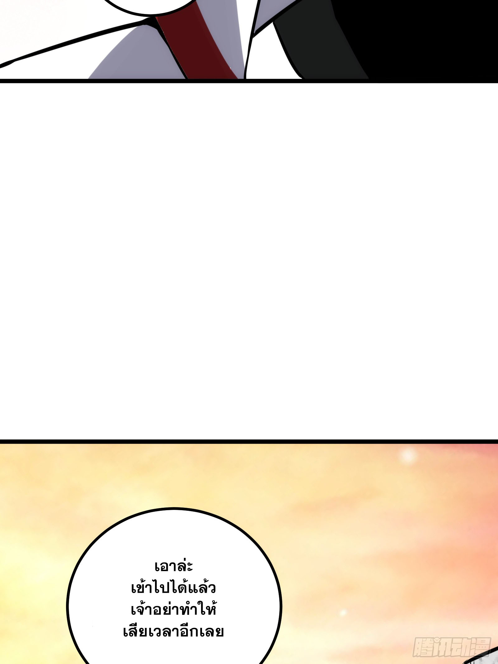 บังคับใจตัวเองก็ไร้เทียมทานได้ ตอนที่ 59 หน้า 33