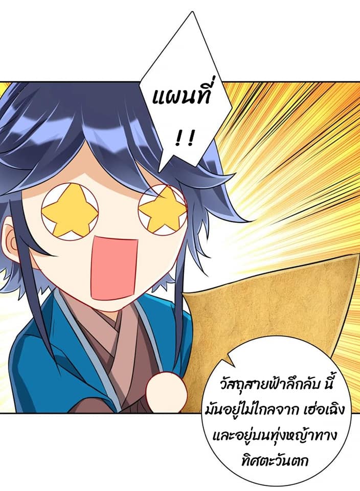 ข้ารับใช้ชั้นหนึ่ง ตอนที่ 127 หน้า 17