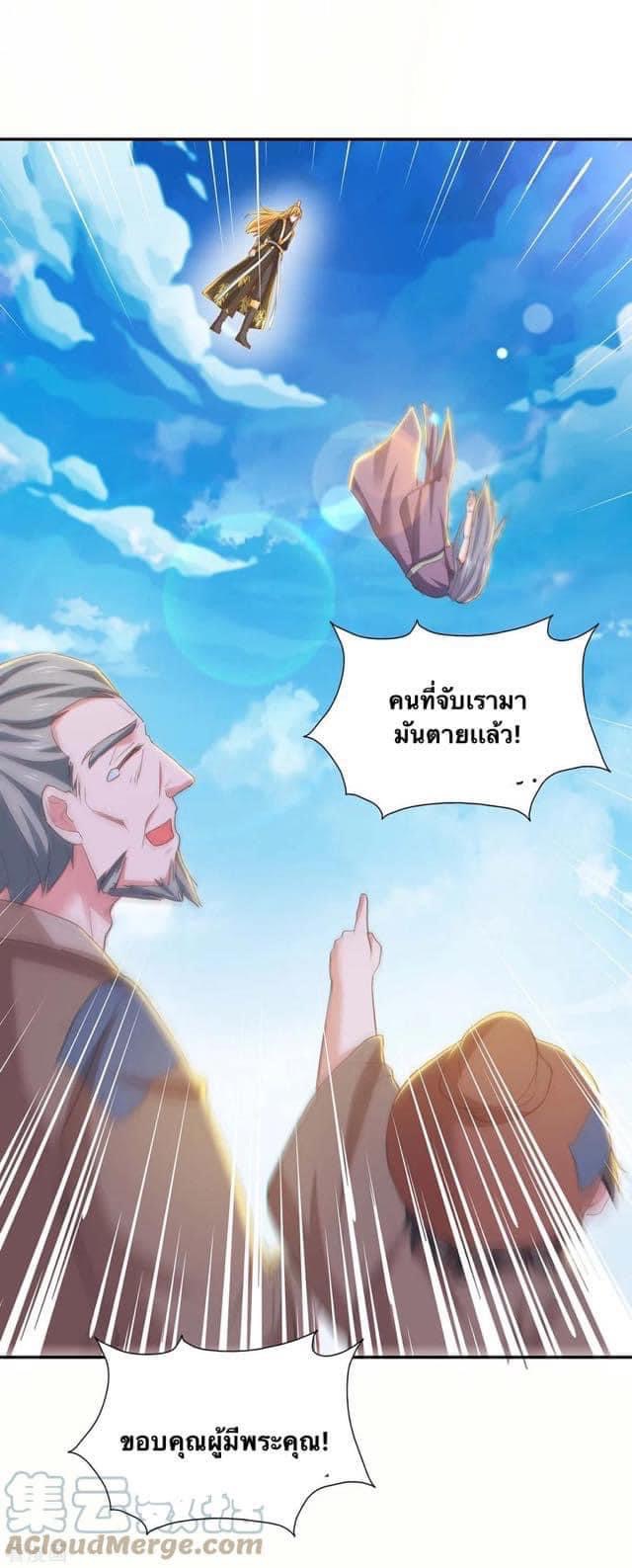 ระบบโครตเกรียน คะแนนล้านล้าน (ฮาเร็ม) ตอนที่ 89 หน้า 6