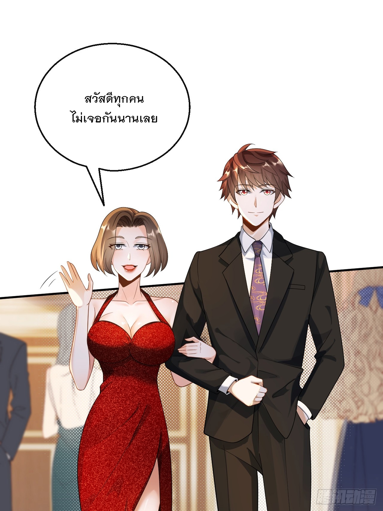 เกิดใหม่เป็นราชาแห่งวงการบันเทิง ตอนที่ 30 หน้า 2