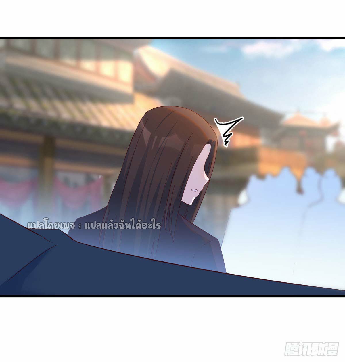 เกิดใหม่ทั้งทีมีเงินแค่เหรีญเดียว ตอนที่ 8 หน้า 20