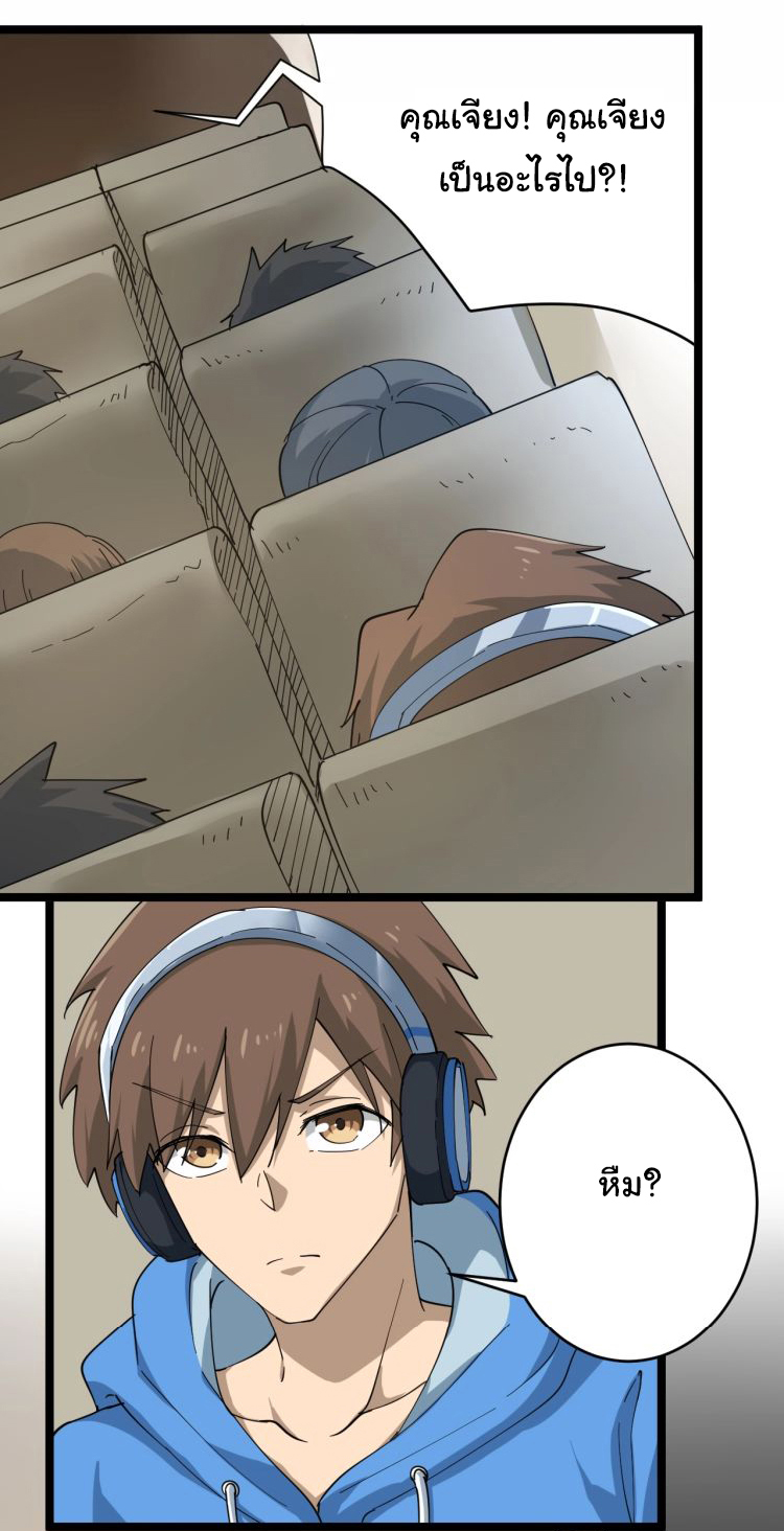 Sanjie Taobao Store ระบบร้านค้าเทพเจ้า ตอนที่ 23 หน้า 4