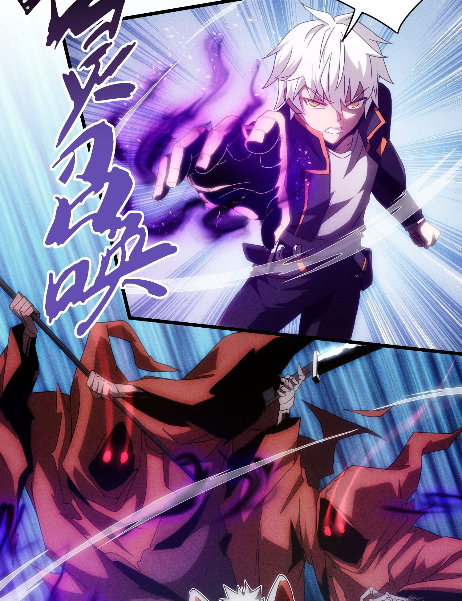 ยุคแห่งการเปลี่ยนอาชีพ : แต่ฉันดันกลายเป็นราชาอันเดดซะได้ ตอนที่ 3 หน้า 26