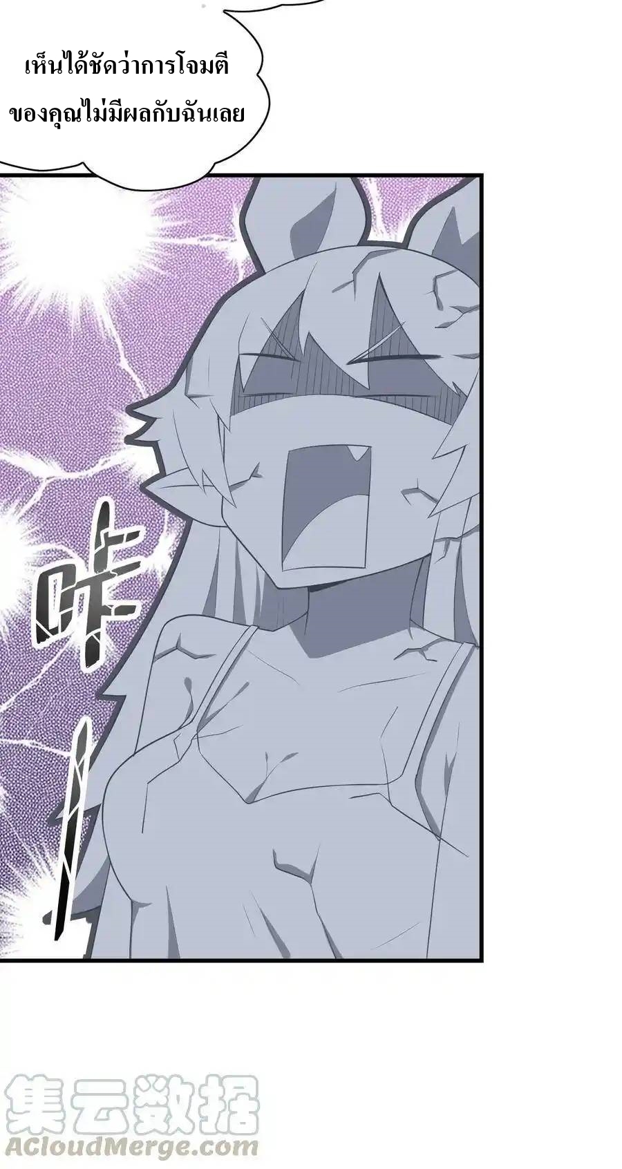 My Harem Is Entirely Female Demon Villains ตอนที่ 2 หน้า 17