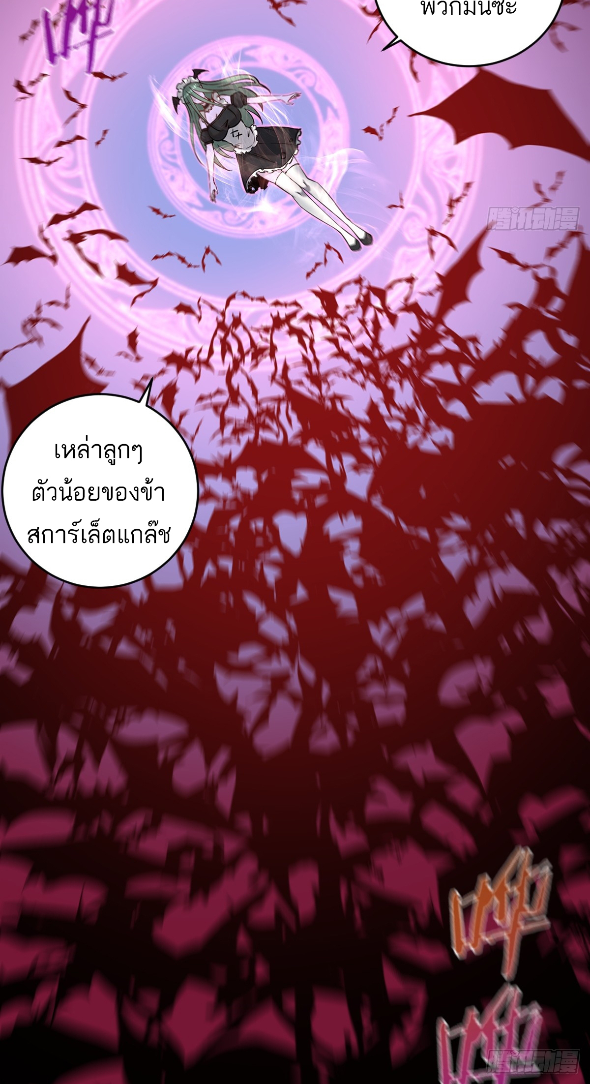 เอกาบุรุษเซียน : ผู้บ่มเพาะเซียนคนเดียวแห่งโลกเวทมนตร์ ตอนที่ 9 หน้า 8