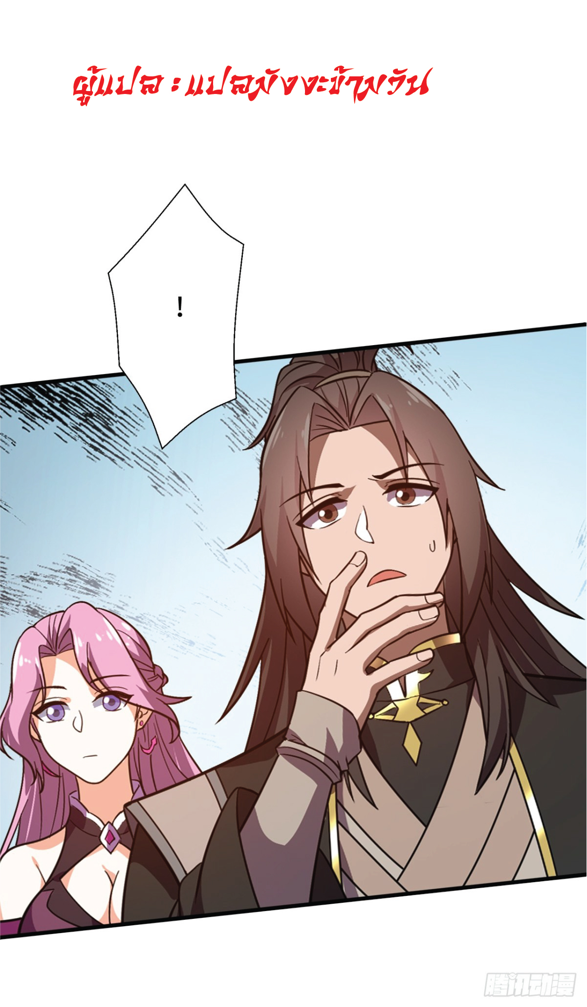 I Get Stronger Just by Lying down while My Apprentice Cultivates ตอนที่ 6 หน้า 21