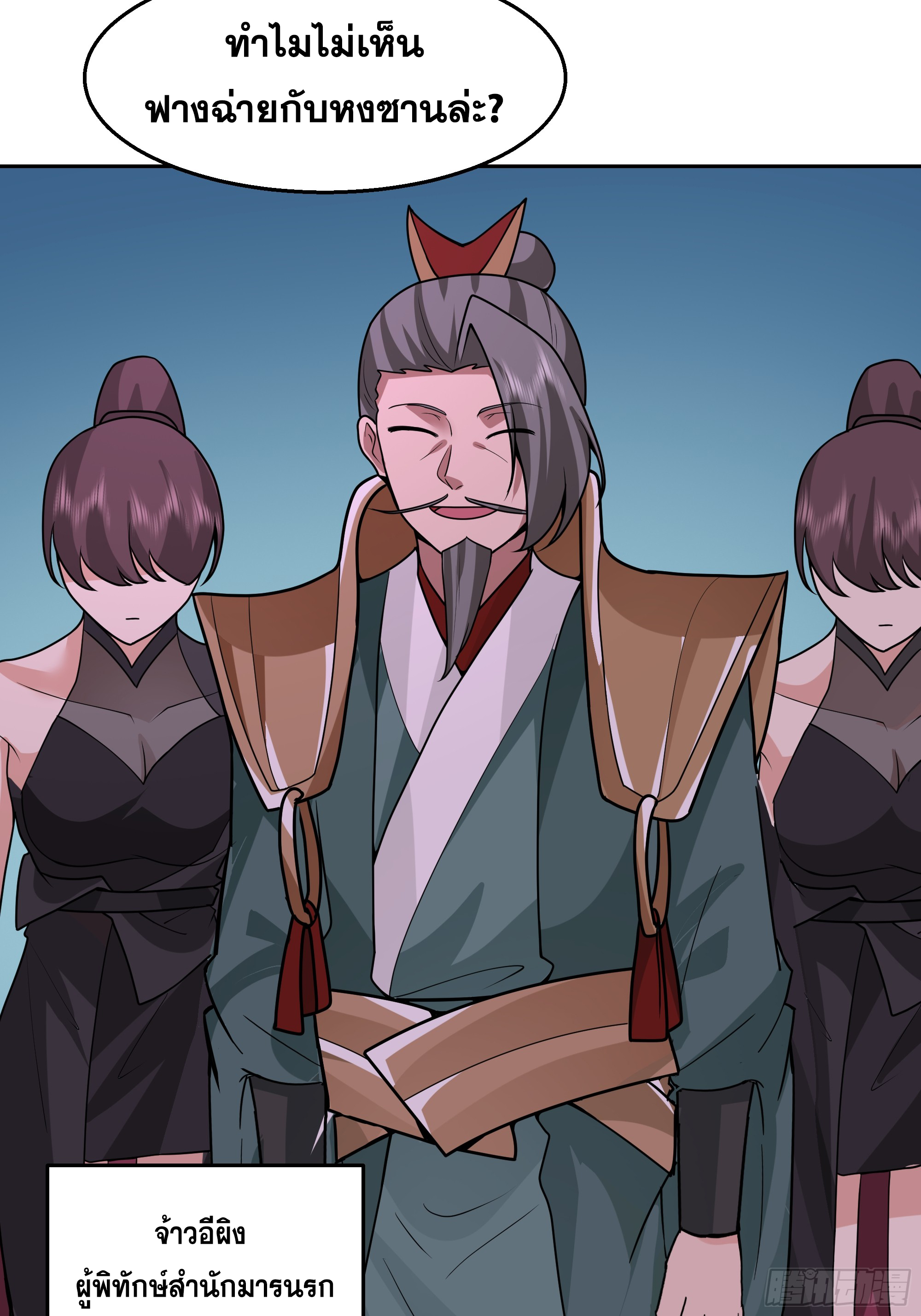 เซียนกระบี่พลังนิวเคลียร์(การ์ตูน) ตอนที่ 9 หน้า 27