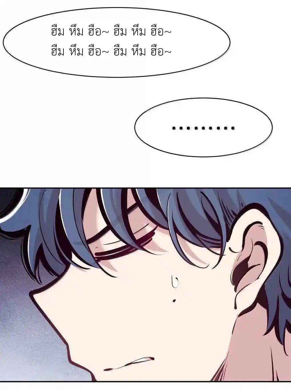 Demon x Angel can't get along! ตอนที่ 151 หน้า 4