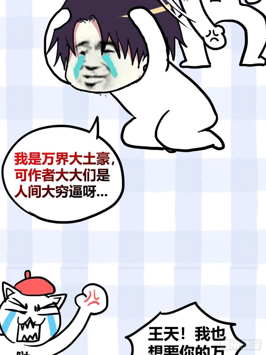 ระบบไลฟ์สด เจ้าพ่อสายเปย์ ตอนที่ 70 หน้า 4