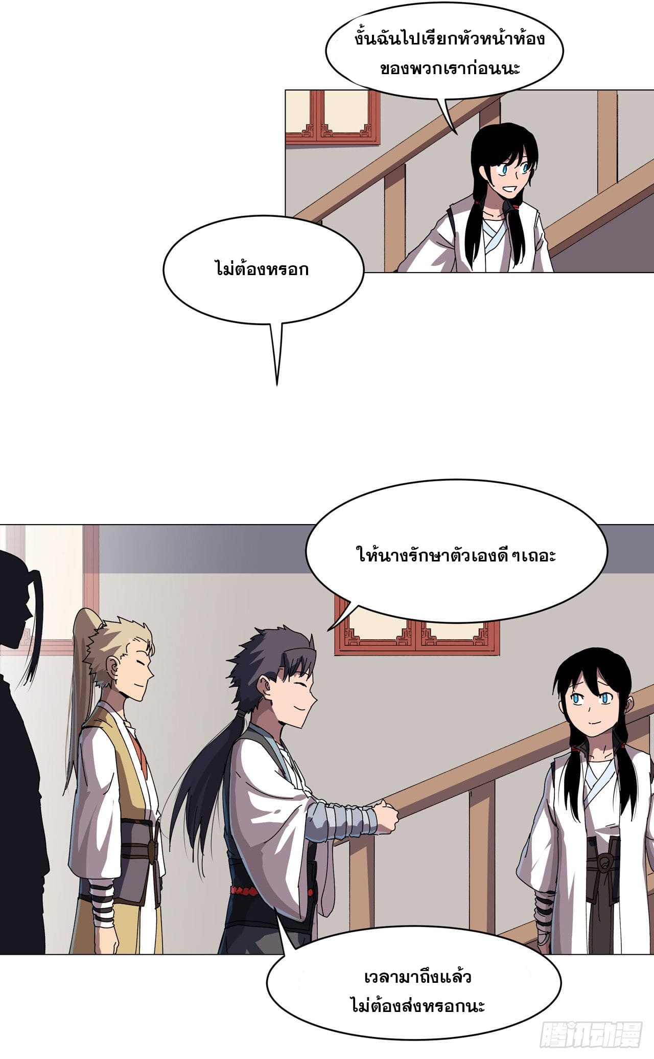 Cultivator vs Superhero (ทันจีน) ตอนที่ 142 หน้า 25