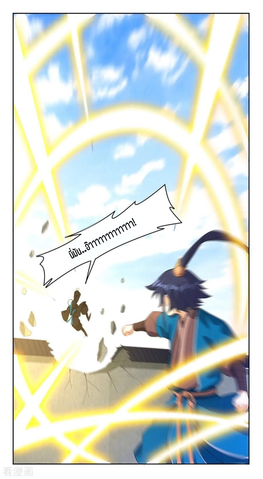 ข้ารับใช้ชั้นหนึ่ง ตอนที่ 22 หน้า 15