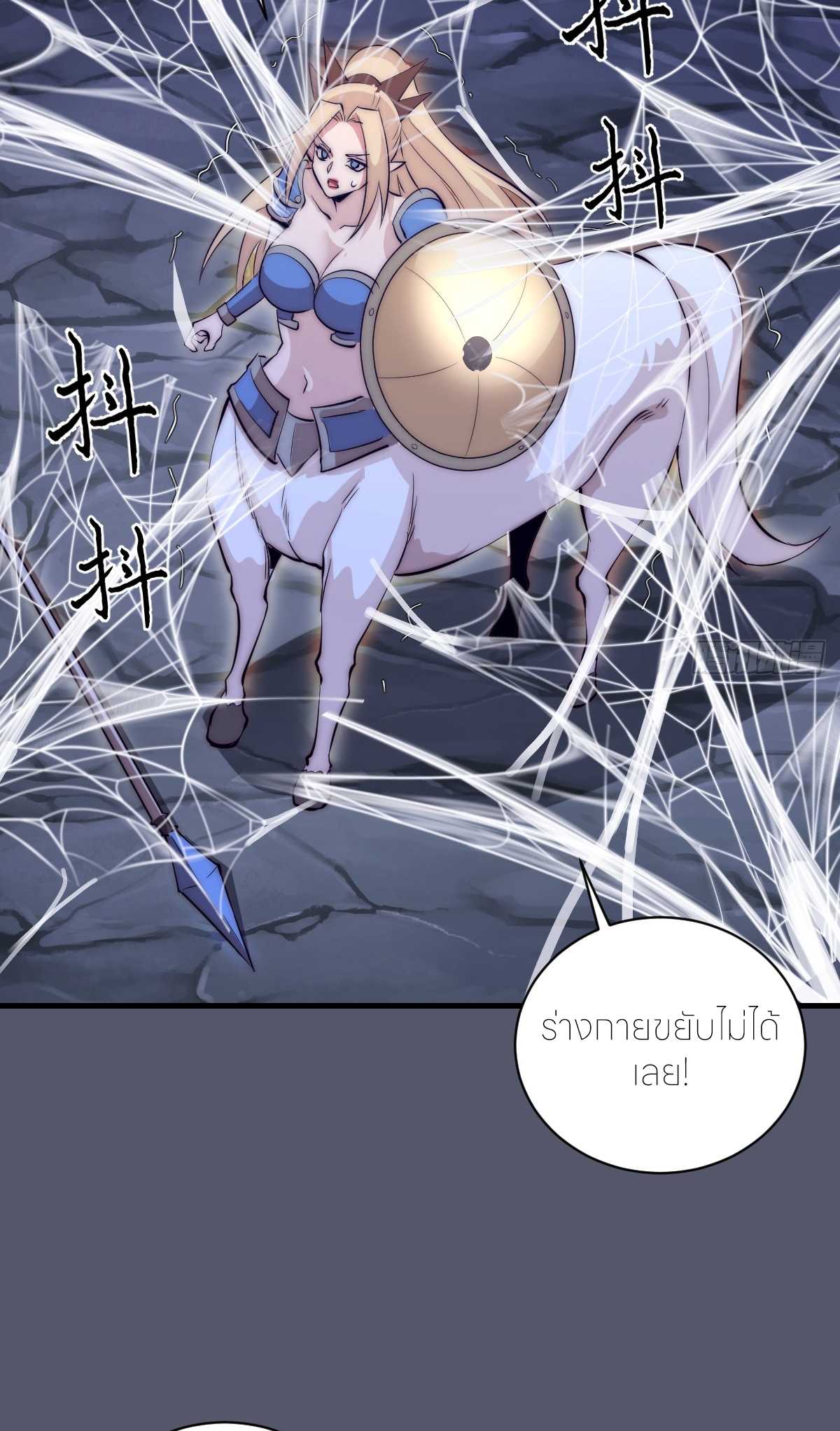 ราชาแห่งแวมไพร์ กับความฮาเร็ม ตอนที่ 35 หน้า 38