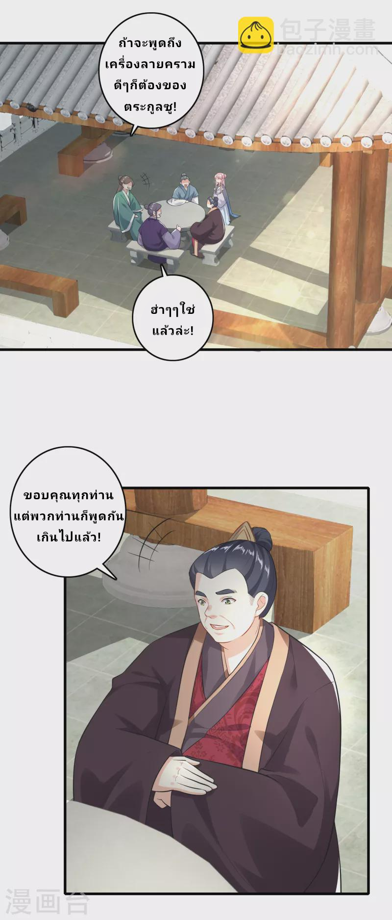 The ultimate crazy son-in-law—สุดยอดลูกเขยสุดบ้าที่แข็งแกร่งที่สุด ตอนที่ 4 หน้า 3