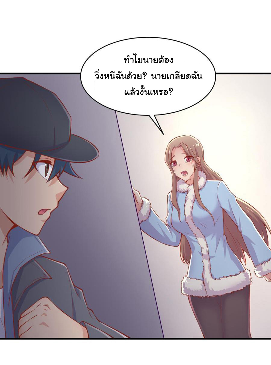 เทพเซียนหมอ ของยัยเทพธิดา ตอนที่ 103 หน้า 7