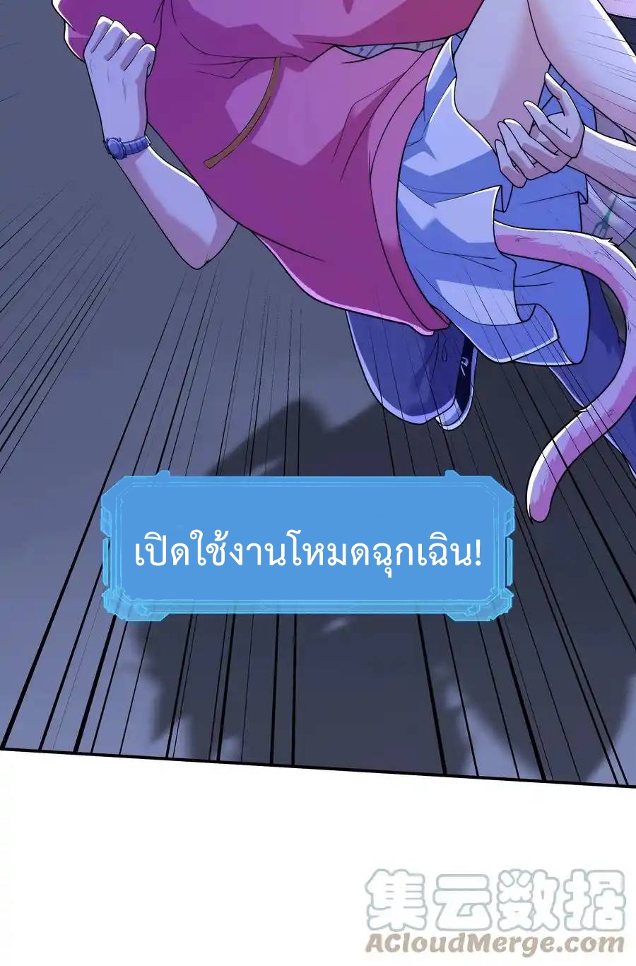 There Will Always Be Someone To Disturb My AFK Life ตอนที่ 19 หน้า 16