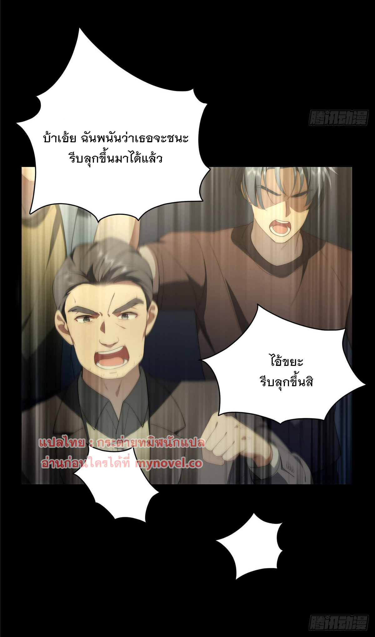 จะทำยังไงดีถ้านางเอกหนีออกมาจากนิยายของฉัน ตอนที่ 38 หน้า 43