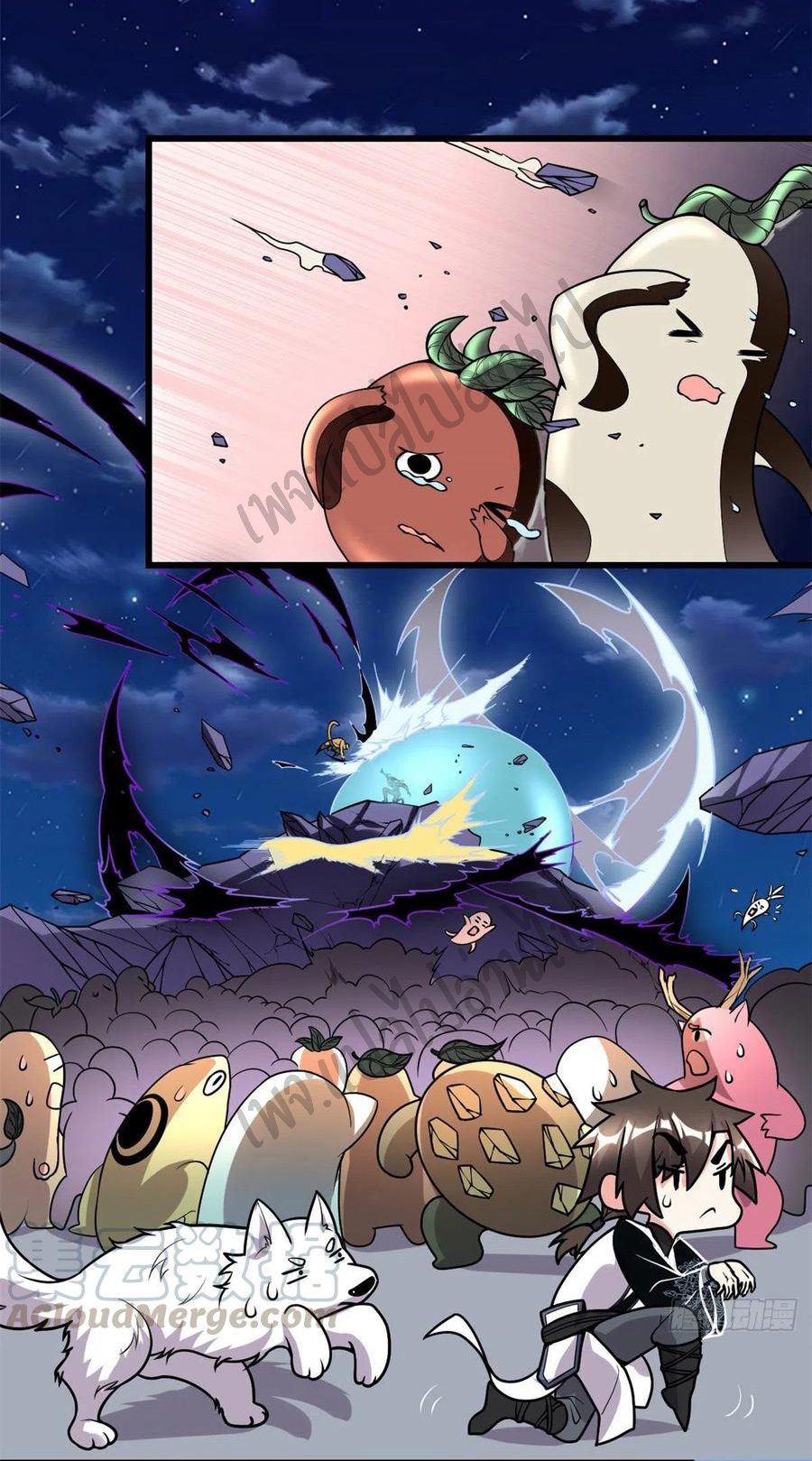 I might be a fake fairy ตอนที่ 177 หน้า 7