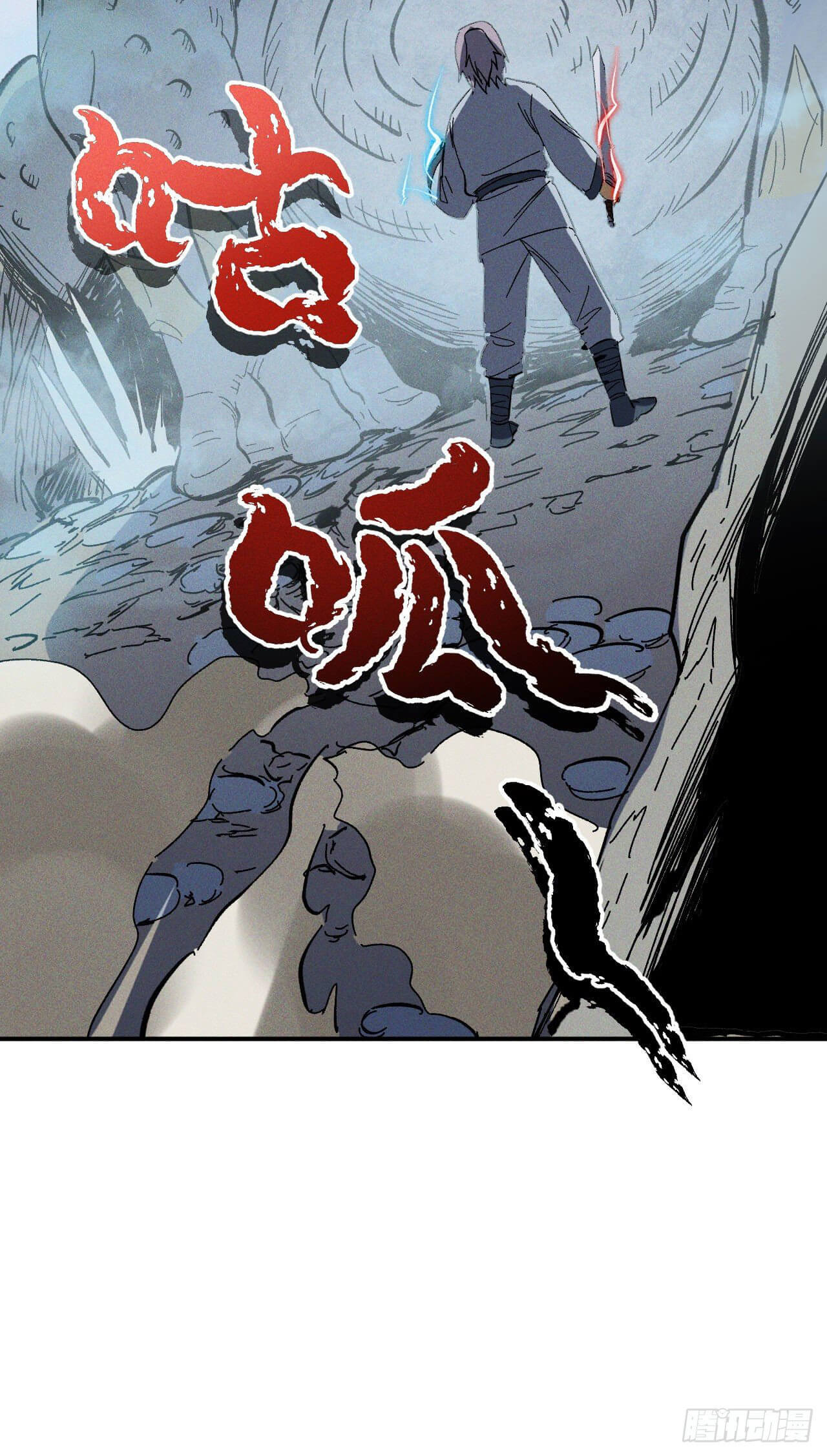 ตูข้านี่แหละเทพ (ทันจีน) ตอนที่ 17 หน้า 62