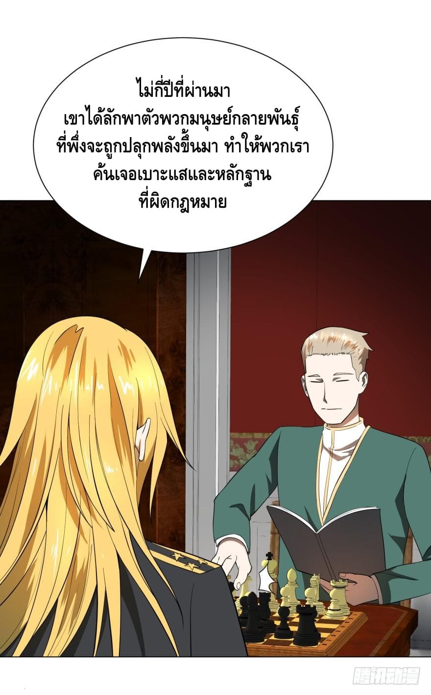 List of villains ตอนที่ 14 หน้า 6