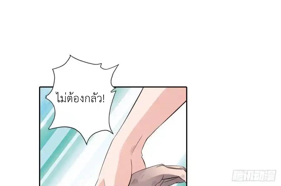 The Strongest Death System ตอนที่ 4 หน้า 13