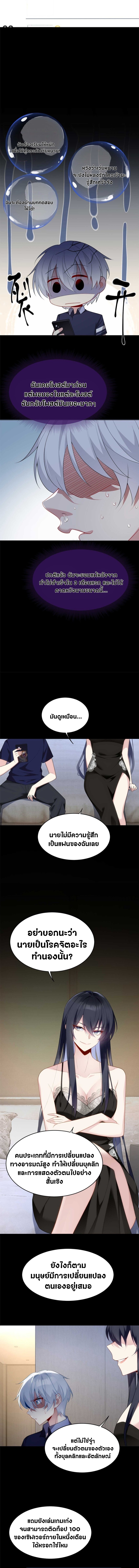 สาวๆที่นี่ต้องการรุมจีบฉัน?! ตอนที่ 43 หน้า 5
