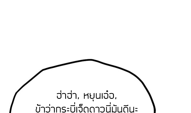 Peerless sword god เทพกระบี่ไรเทียมทาน ตอนที่ 21 หน้า 40