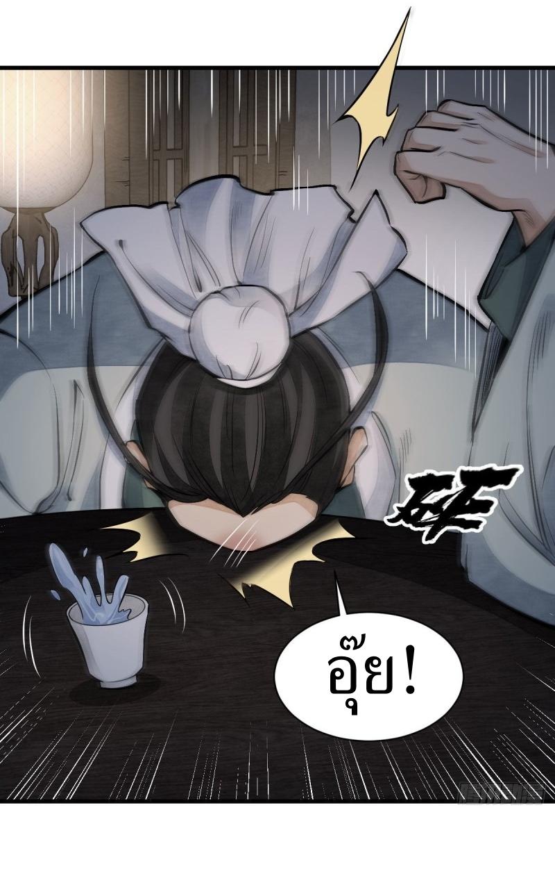 Lan Ke Qi Yuan ตอนที่ 70 หน้า 37