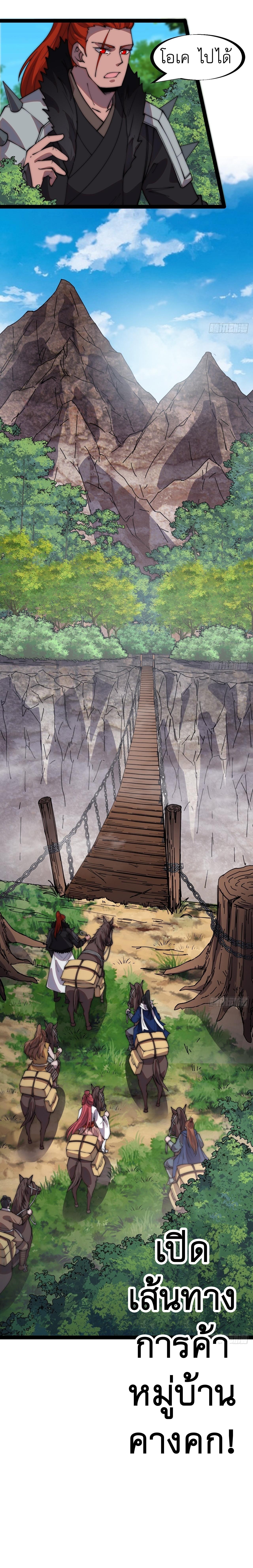 Starting a Mountain ตอนที่ 331 หน้า 12