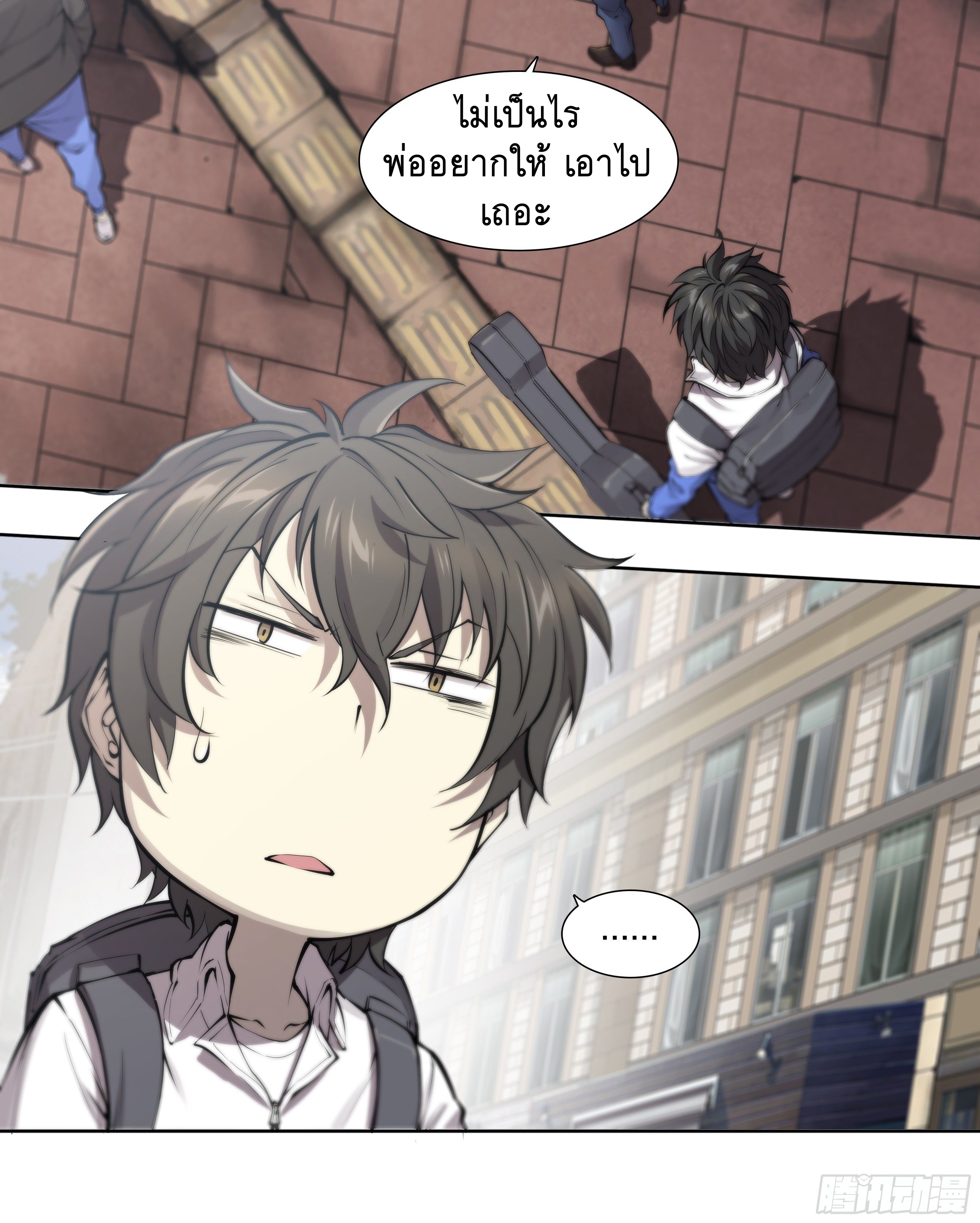 Apocalypse Forecast ตอนที่ 56 หน้า 17