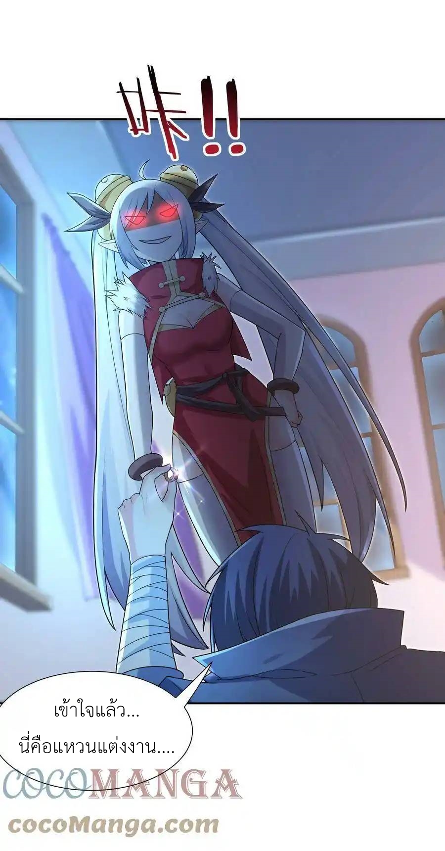 My Harem Is Entirely Female Demon Villains ตอนที่ 14 หน้า 41