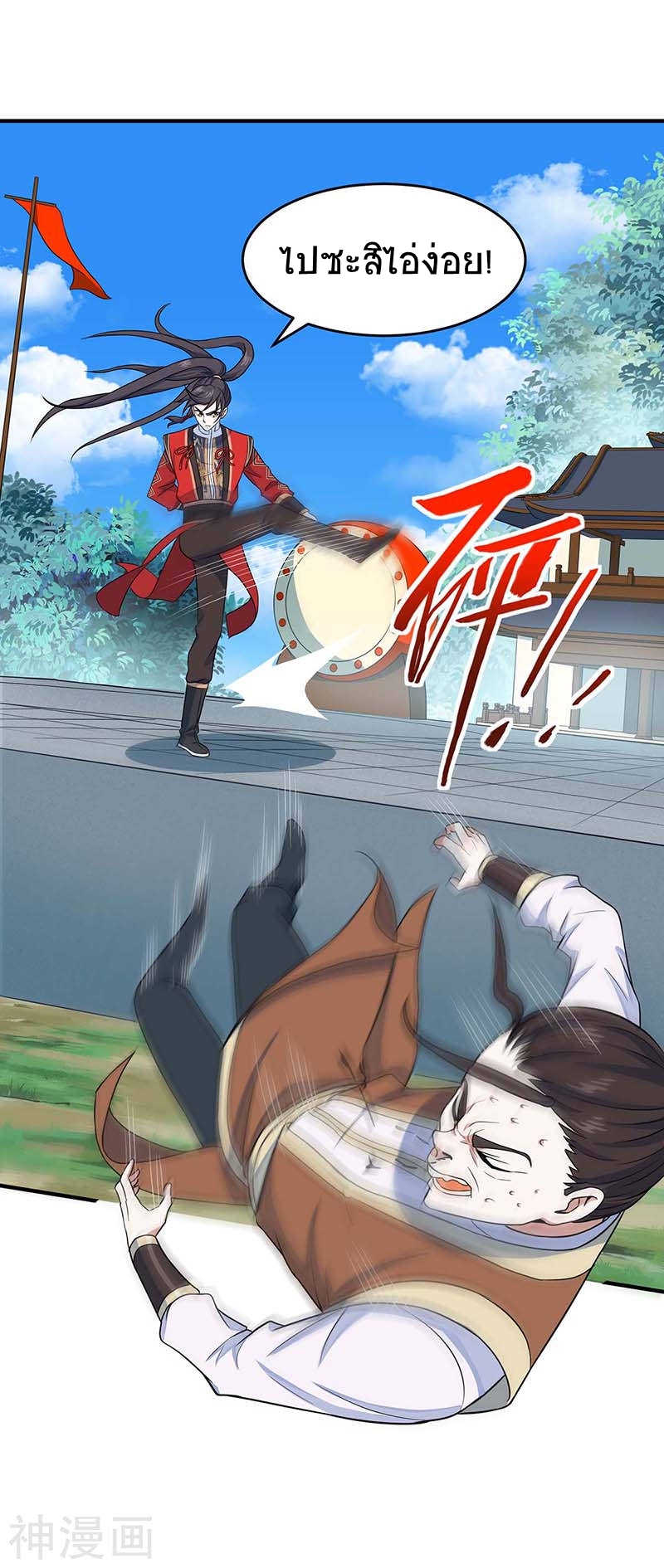 การกลับมาของจักพรรดิ์ ตอนที่ 104 หน้า 15