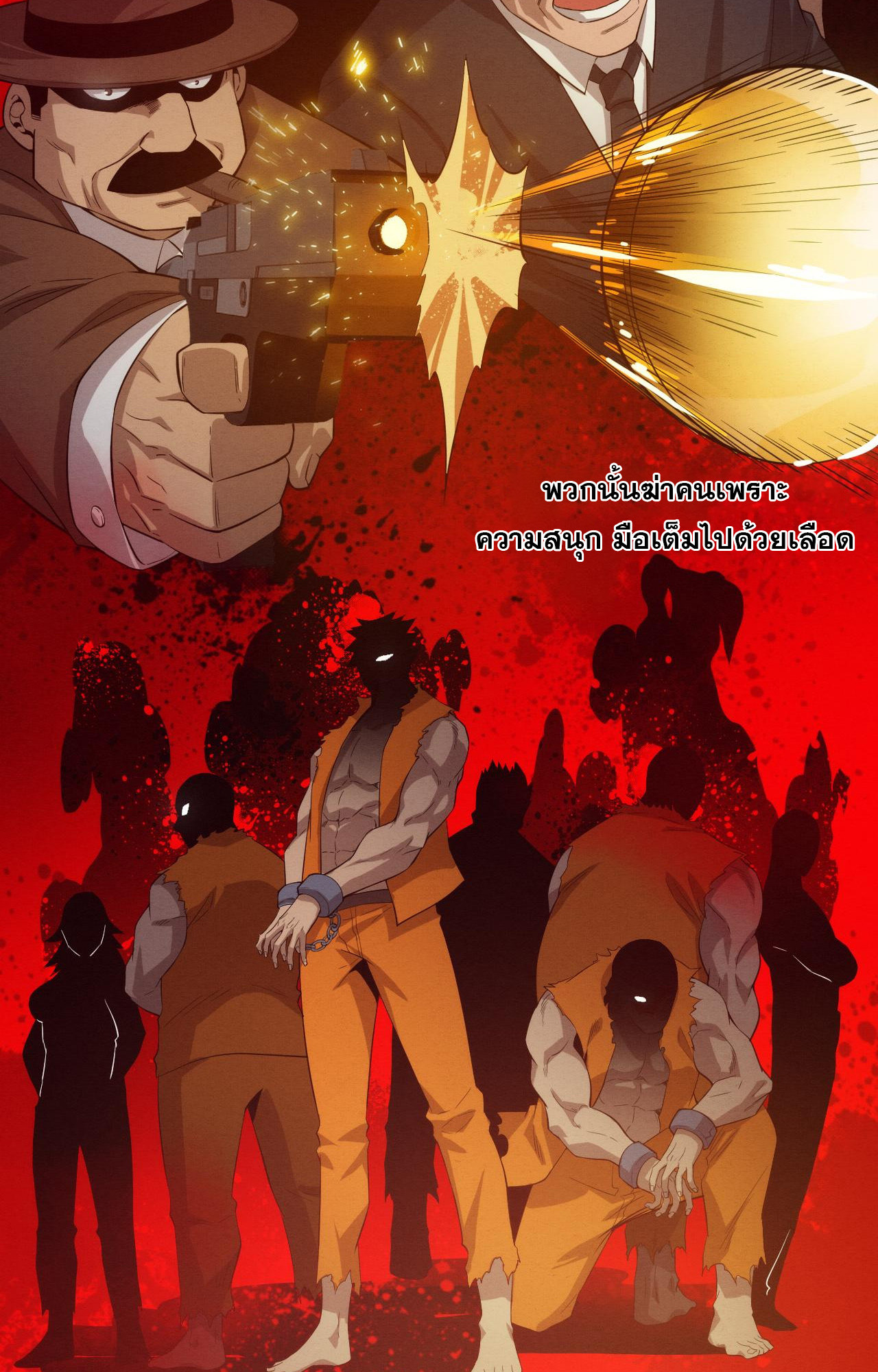 The Frenzy Of Evolution ตอนที่ 89 หน้า 16