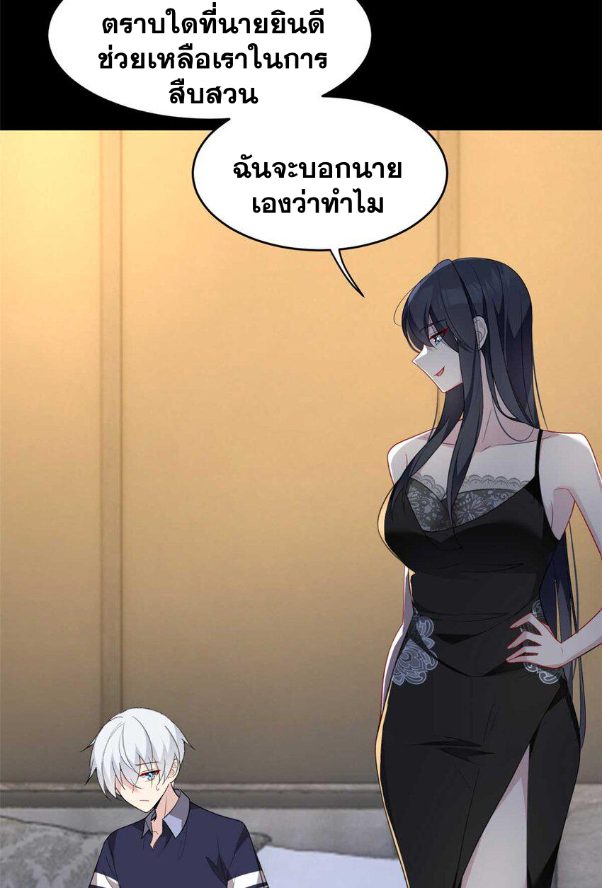 i eat soft rice in another world ตอนที่ 45 หน้า 9