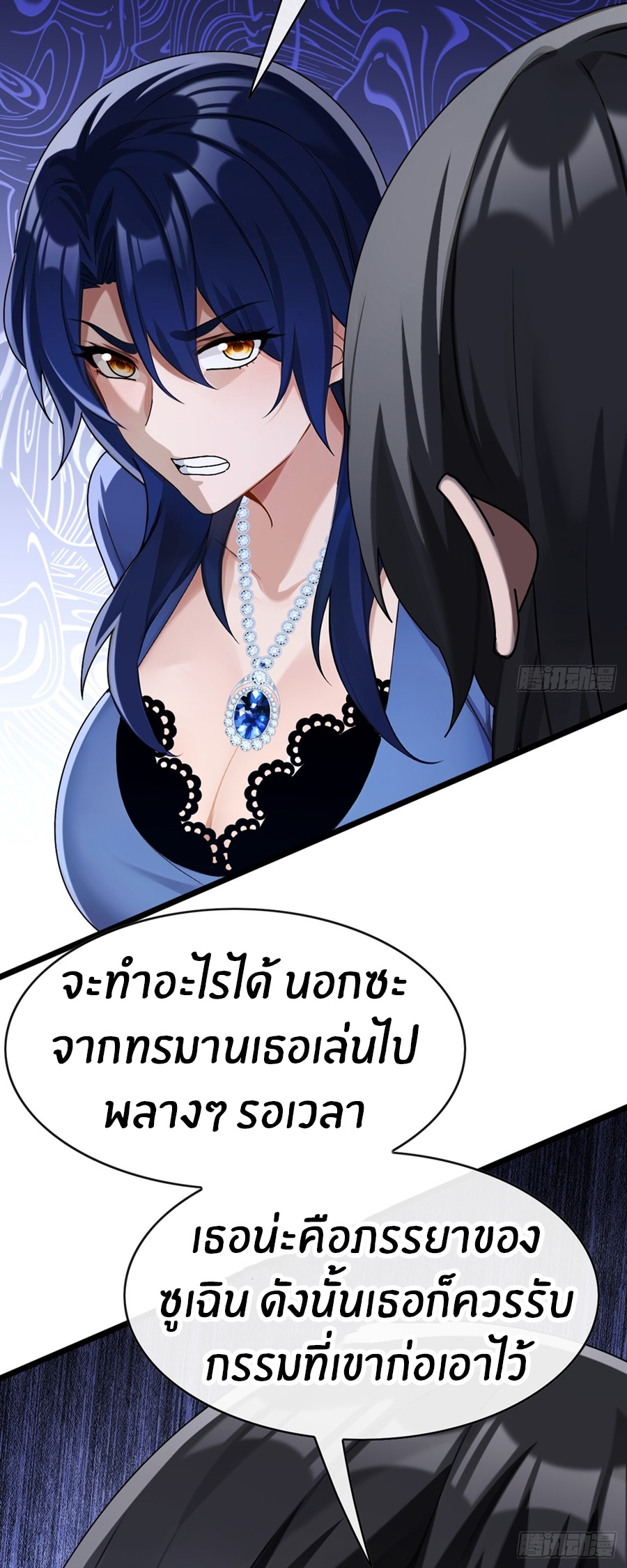 ลงจากภูเขาเพื่อมาเป็นเบ๊ภรรยา ตอนที่ 80 หน้า 26