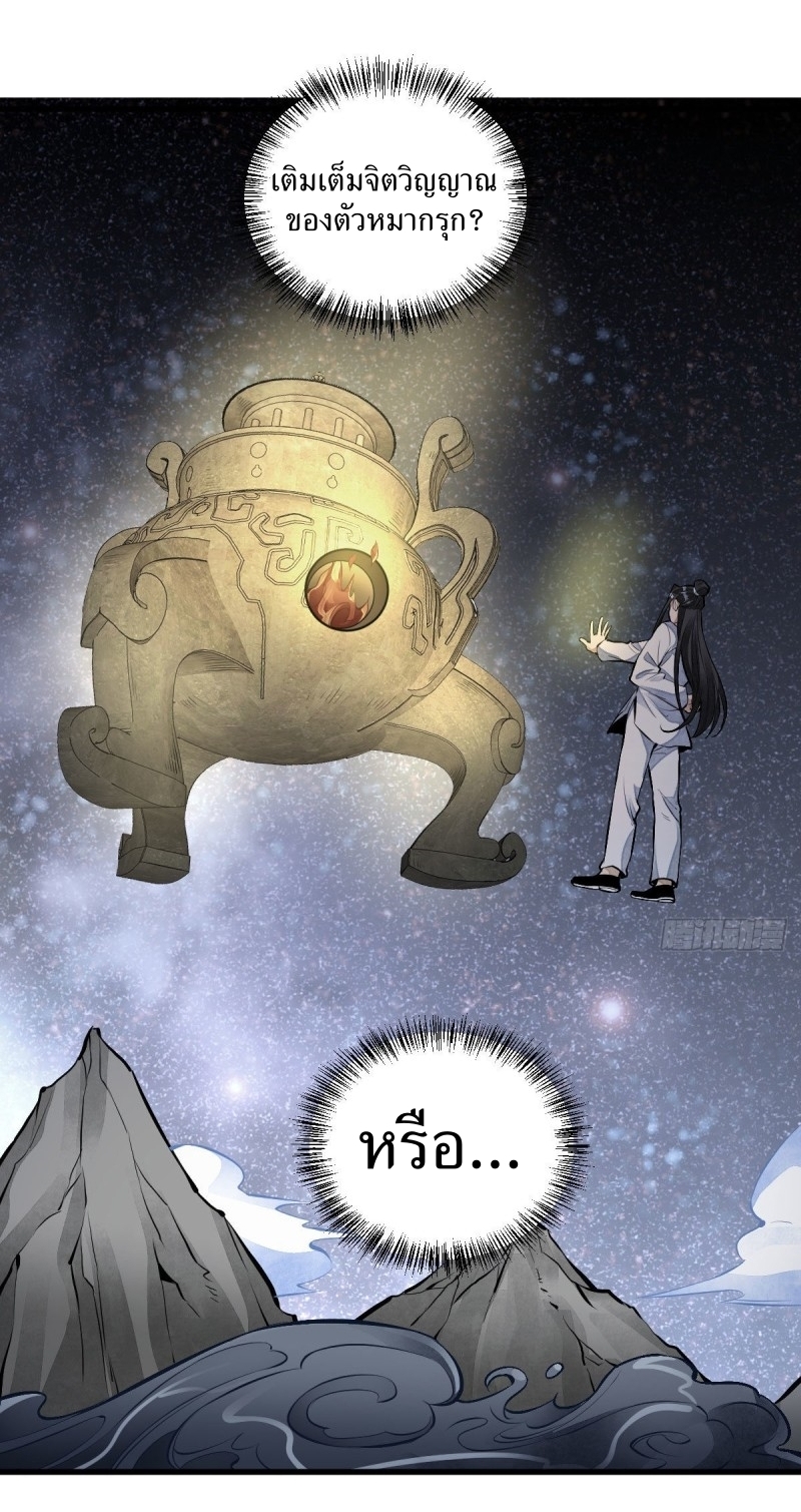 Lan Ke Qi Yuan ตอนที่ 66 หน้า 21