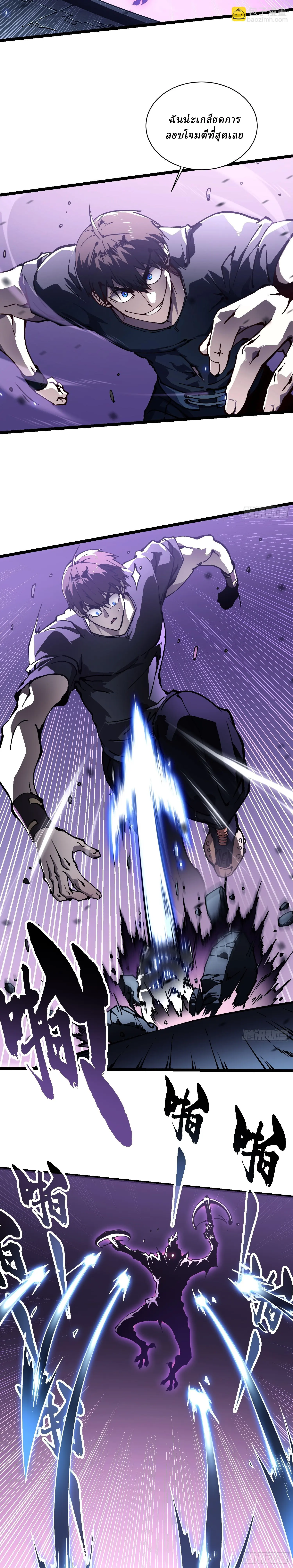 Martial Evolution: Start by Awakening the King of Monsters ตอนที่ 33 หน้า 10