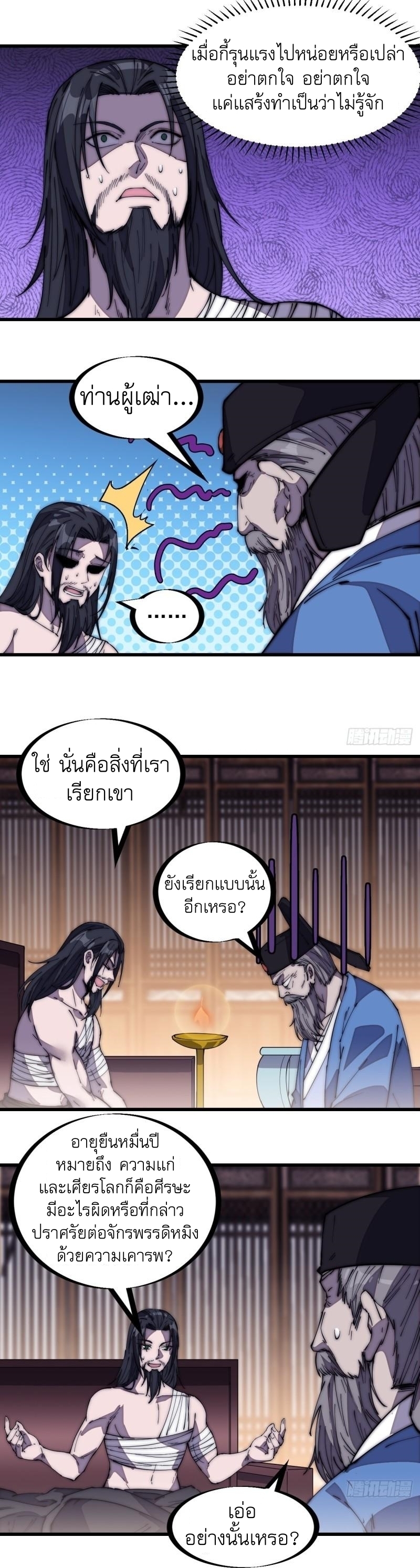 Starting a Mountain ตอนที่ 197 หน้า 10