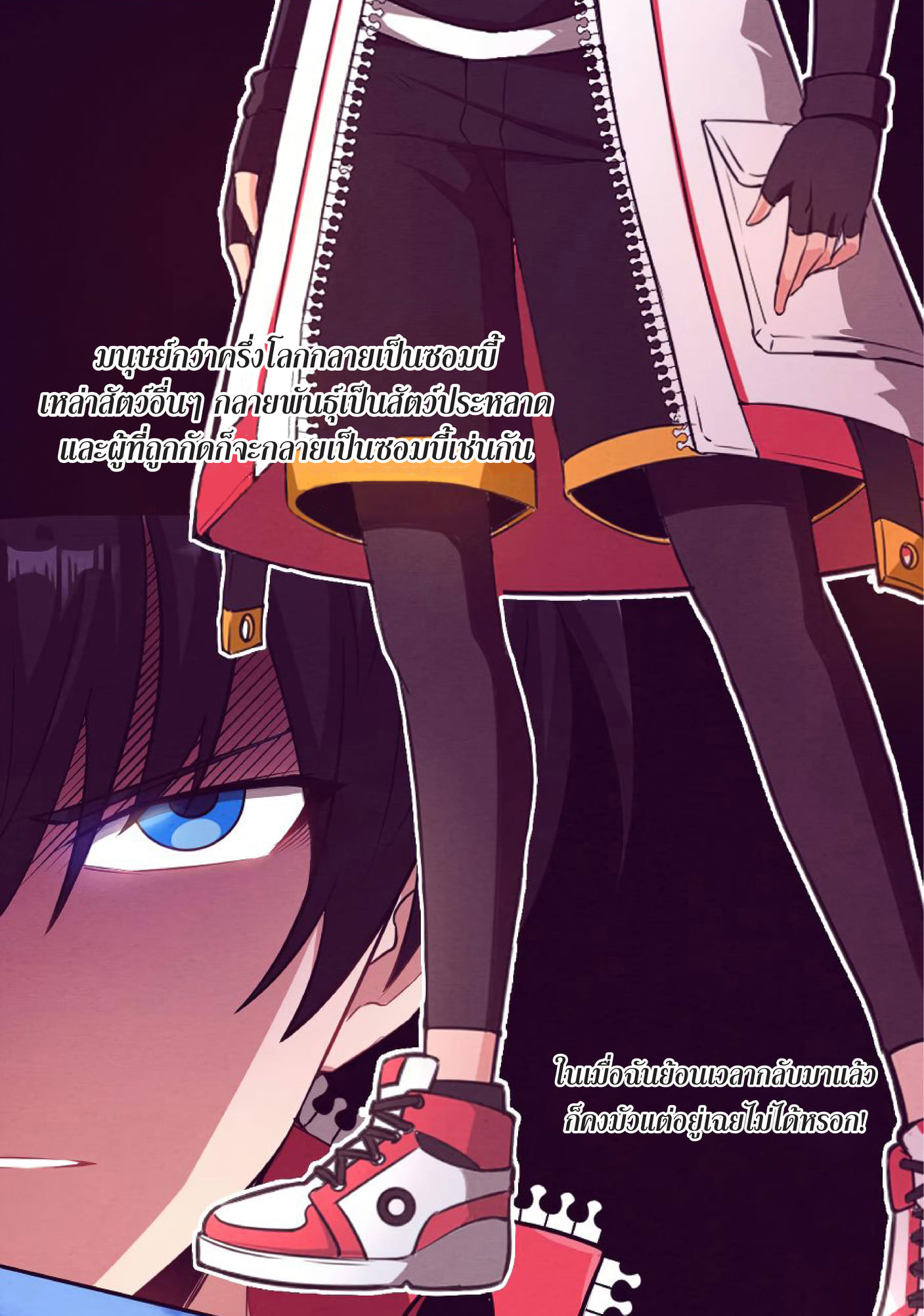 The Frenzy Of Evolution ตอนที่ 1 หน้า 56