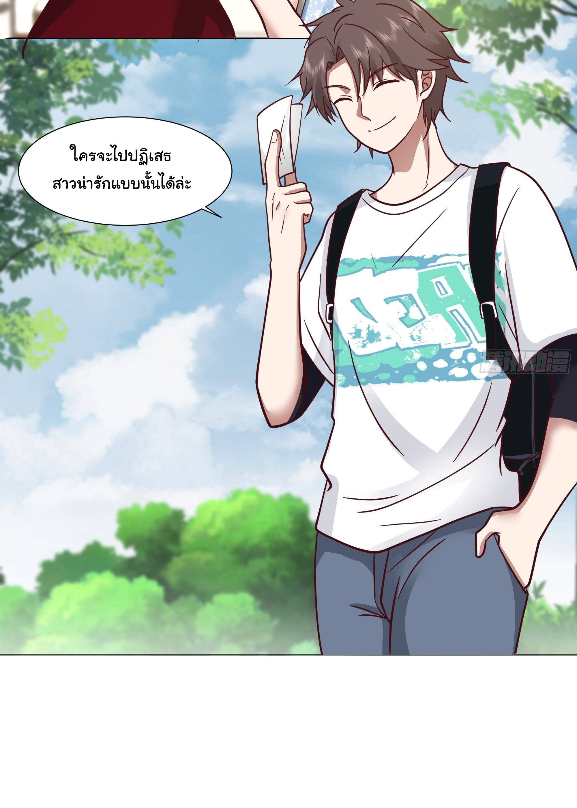 ผมไม่ได้อยากกลับมาเกิดใหม่เลยจริงๆ ตอนที่ 8 หน้า 5