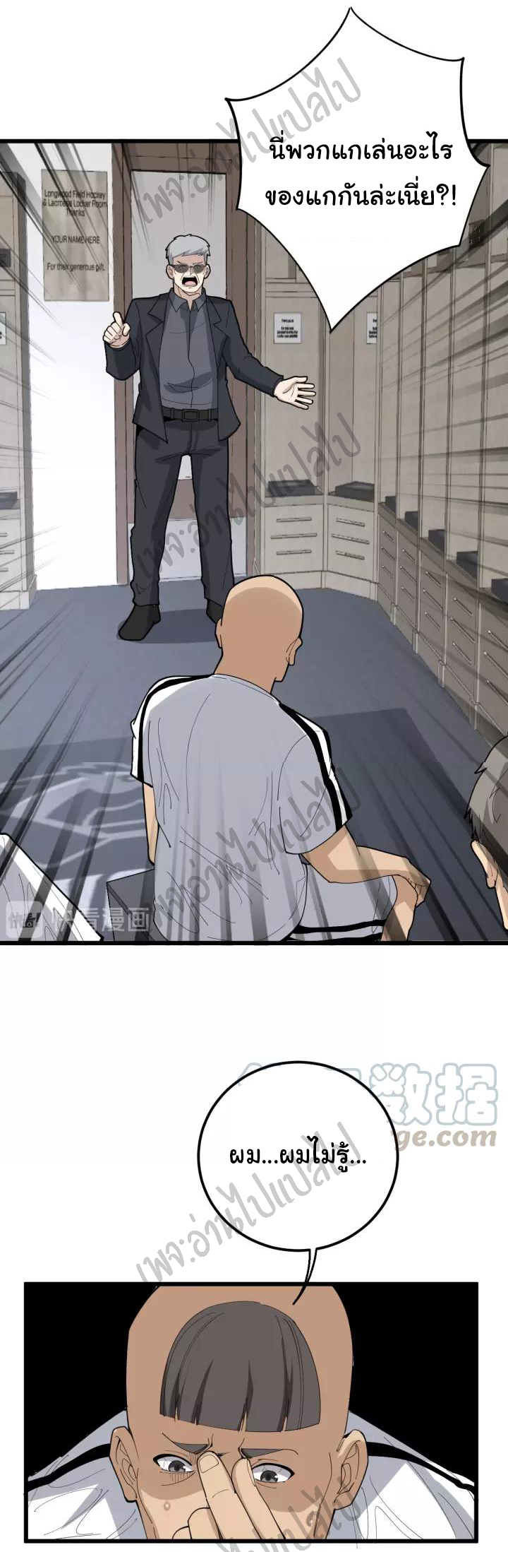 Bad Hand Witch Doctor สุดยอดพ่อมดหมอผี ตอนที่ 108 หน้า 32
