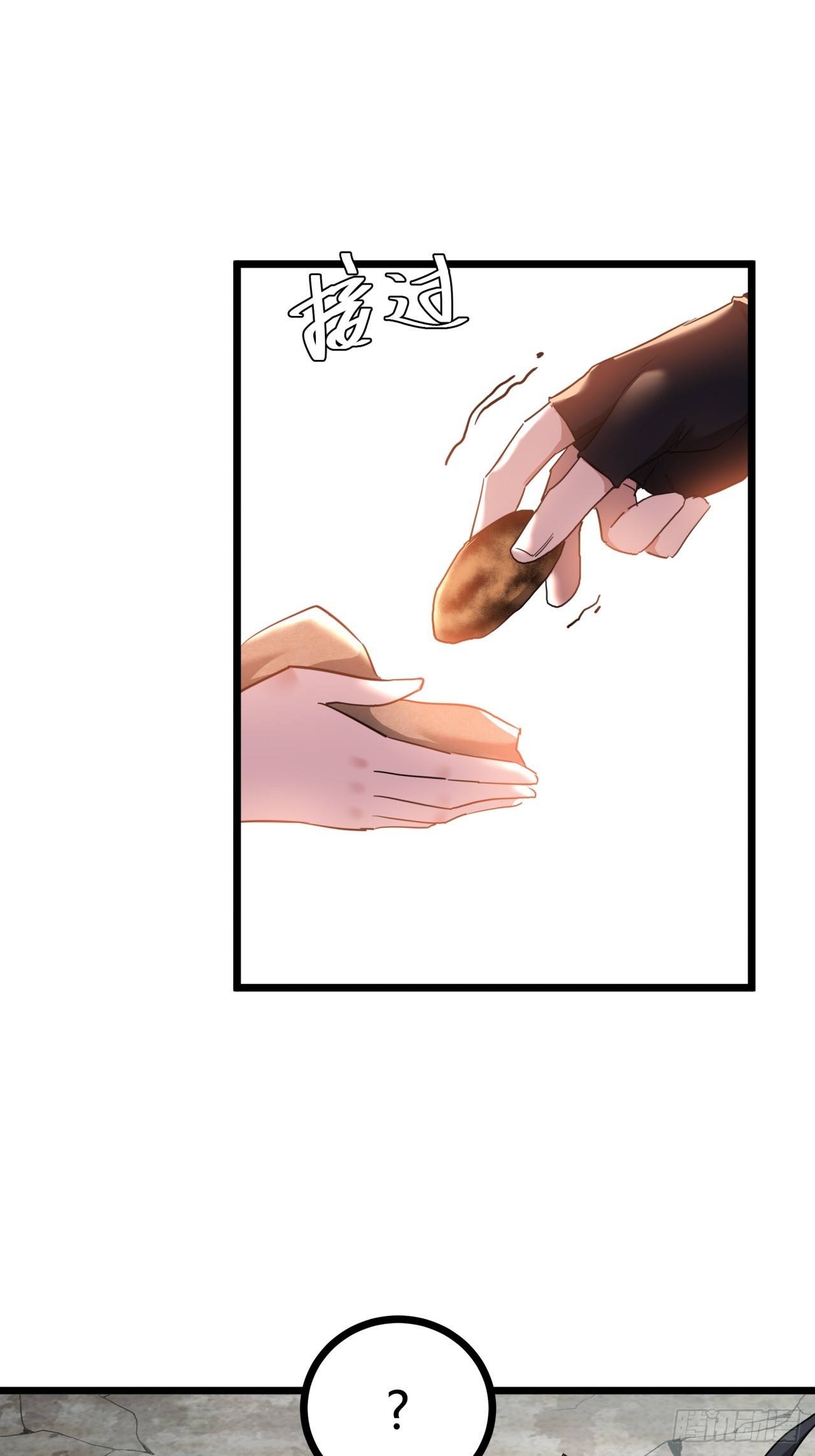 ผมโหดที่สุดในเกมนี้นะครับ ตอนที่ 16 หน้า 29