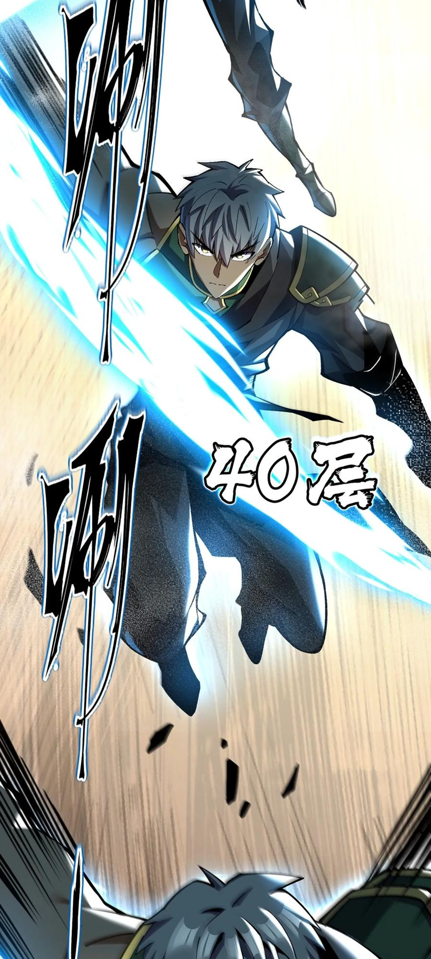 ไม่อยากเรียนทักษะ แห่งคำสาปเลย! ตอนที่ 40 หน้า 20