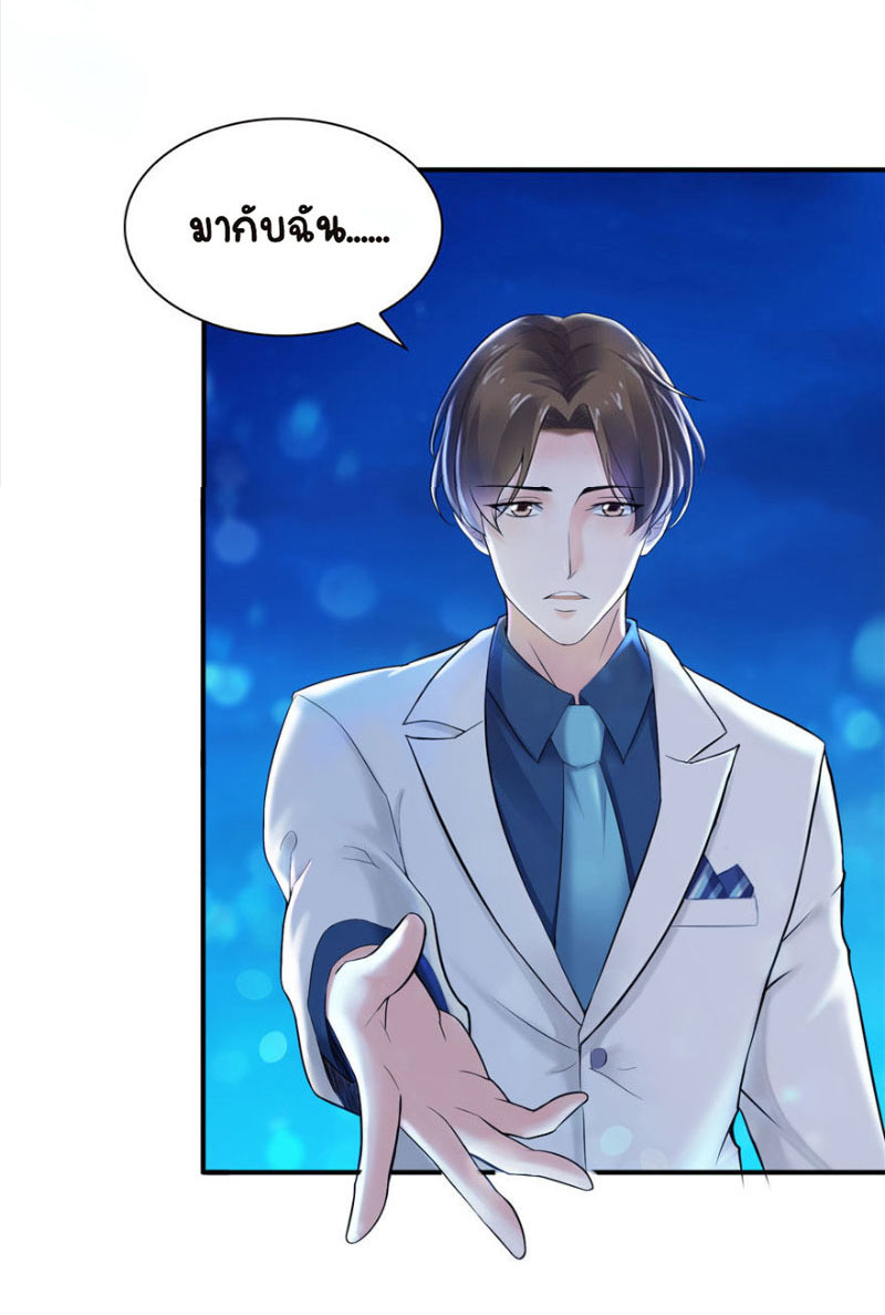 (ชนจีน)Perfect Secret Love The Bad New Wife Is a Little Sweet ตอนที่ 3 หน้า 15