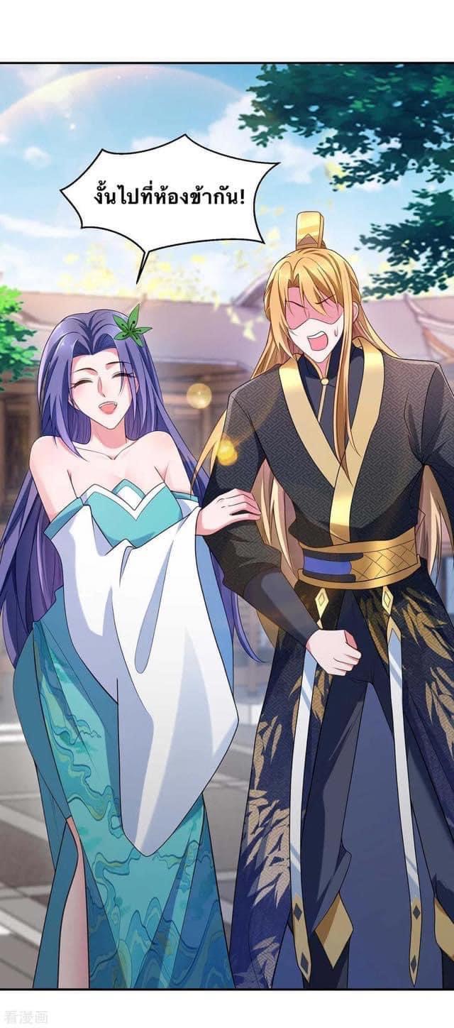 ระบบโครตเกรียน คะแนนล้านล้าน (ฮาเร็ม) ตอนที่ 64 หน้า 18