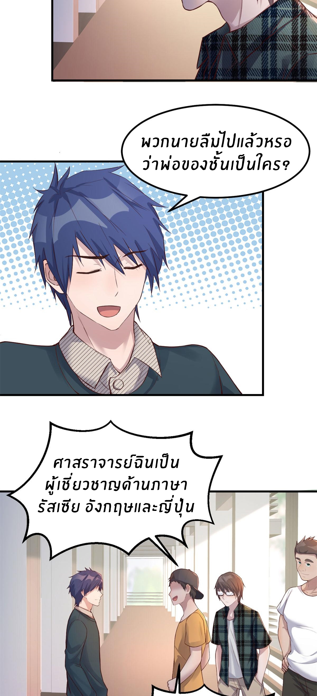 พี่สาวอยากเล่นคุณ ตอนที่ 39 หน้า 15