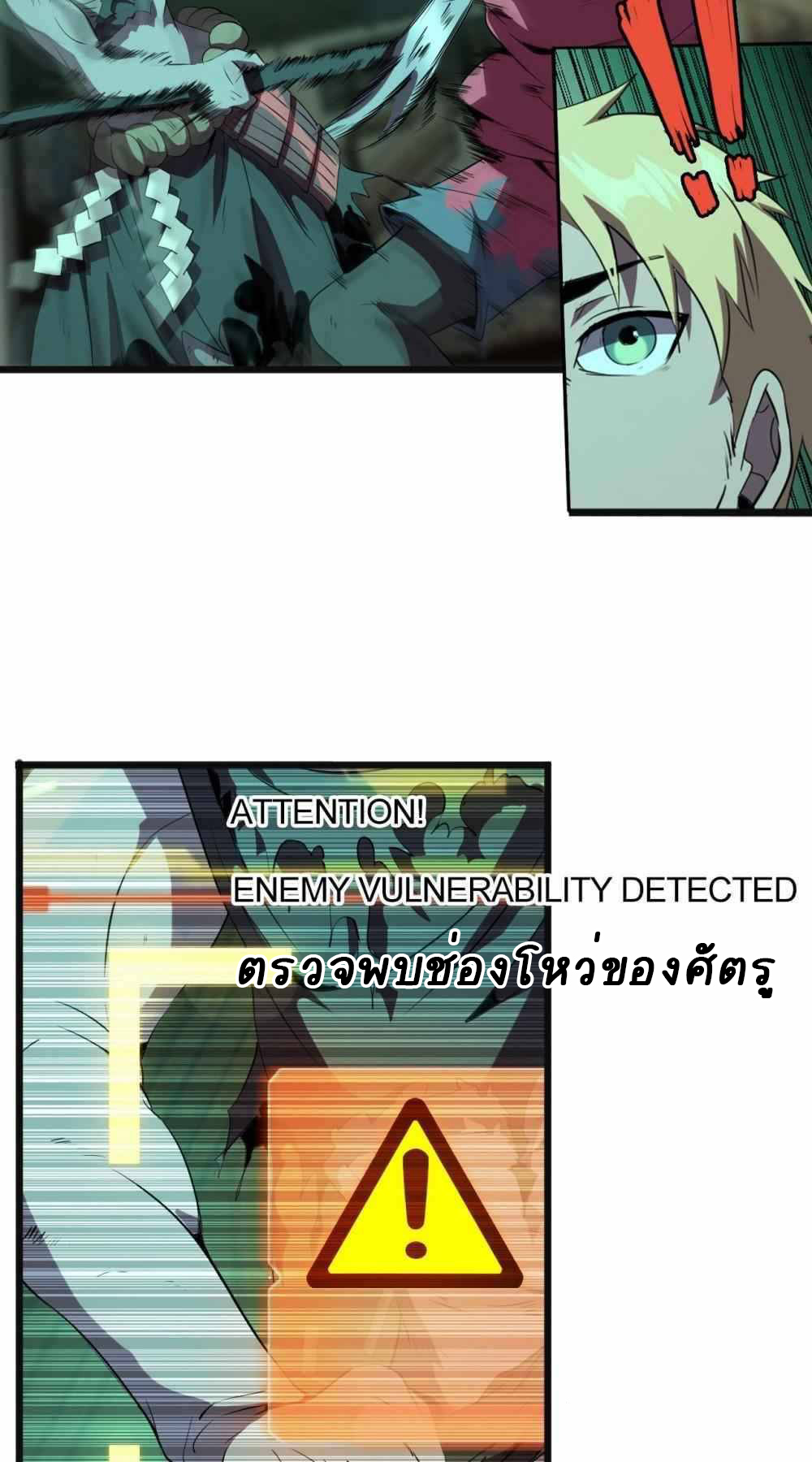 การผจญภัยในดินแดนสรวงสวรรค์ ตอนที่ 26 หน้า 31