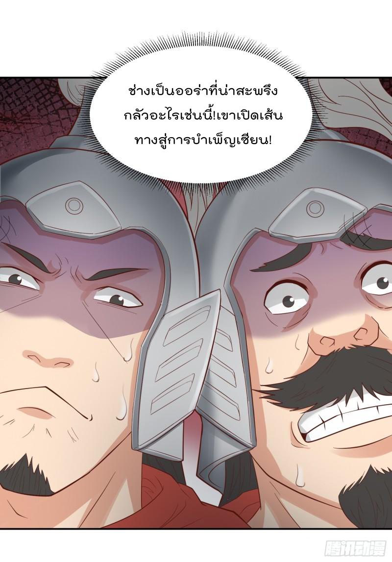 สมบัติทั้งหมดที่ข้าทิ้งไปตอนนี้กลายเป็นผู้หญิงไปซะแล้ว (ชนต้นฉบับ) ตอนที่ 24 หน้า 26