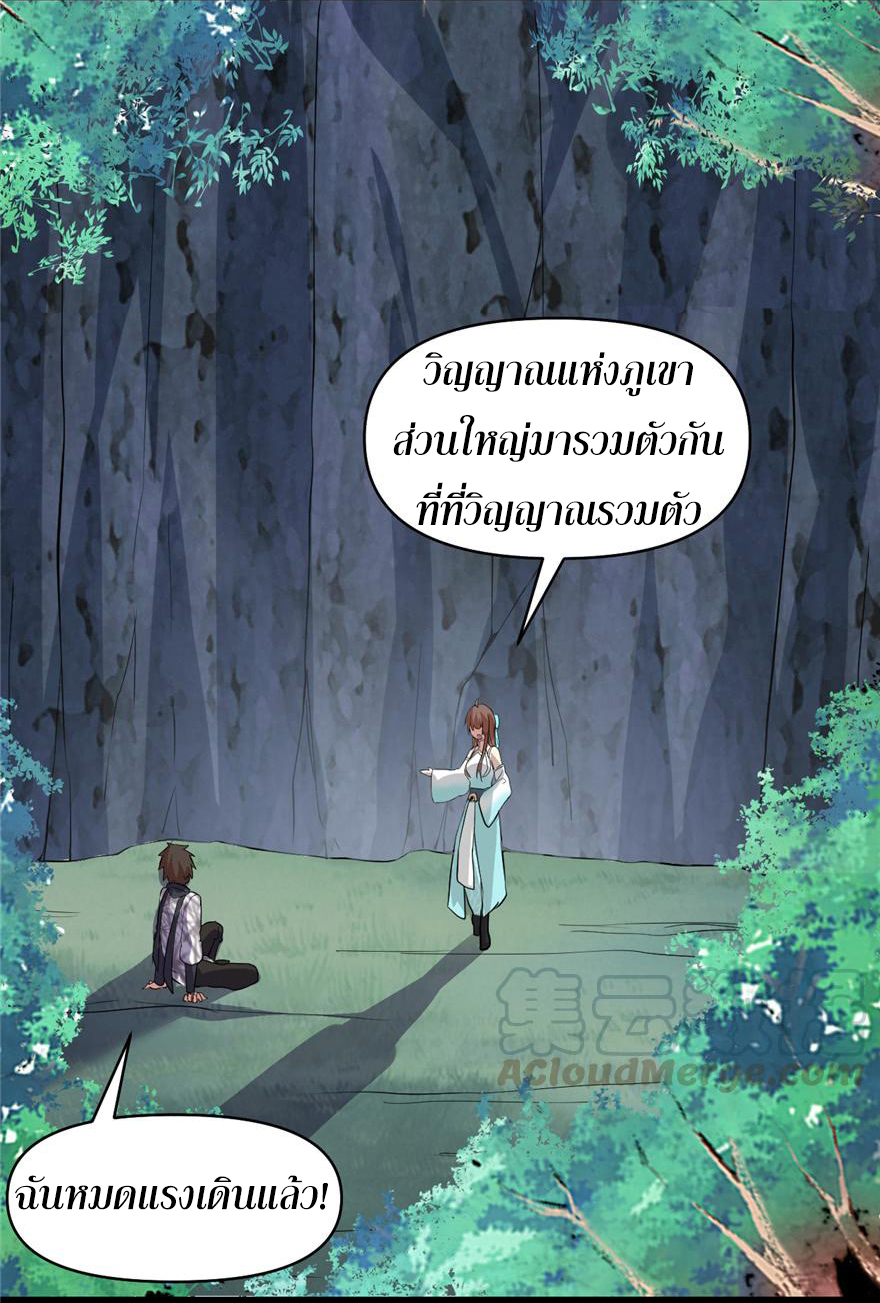 I might be a fake fairy ตอนที่ 18 หน้า 15