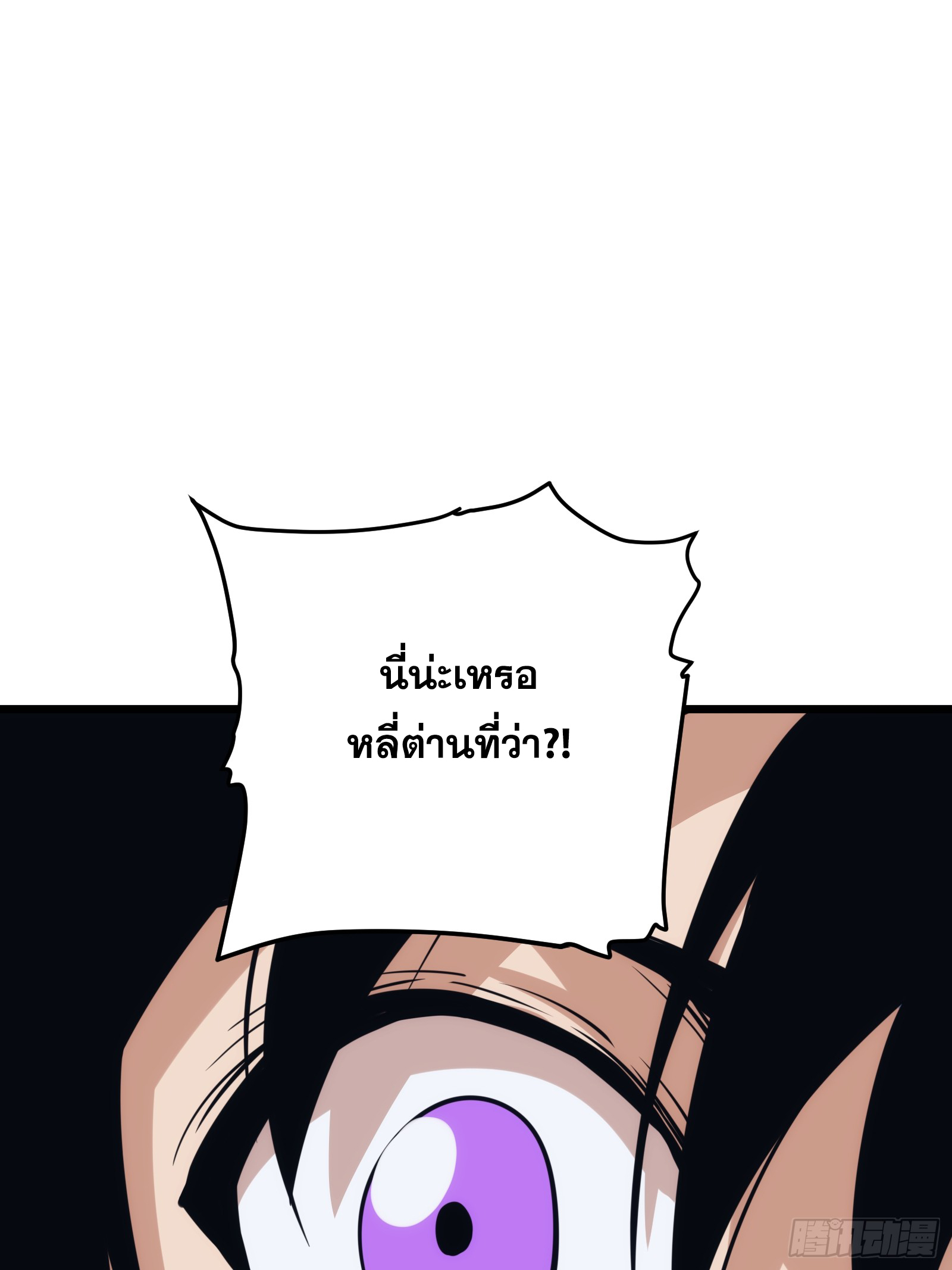 บังคับใจตัวเองก็ไร้เทียมทานได้ ตอนที่ 45 หน้า 30