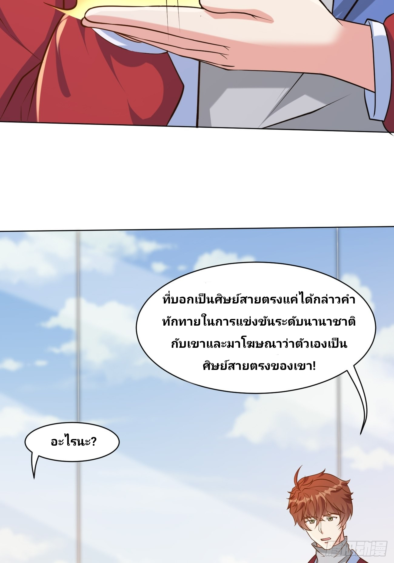 ฉันสุ่มตัวตนใหม่ทุกสัปดาห์ ตอนที่ 46 หน้า 20